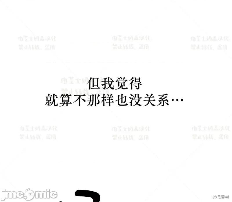 季节之交 季节之交 第81页