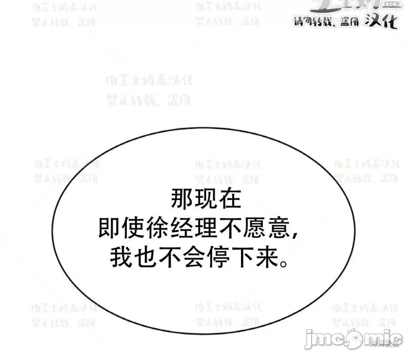 季节之交 季节之交 第88页