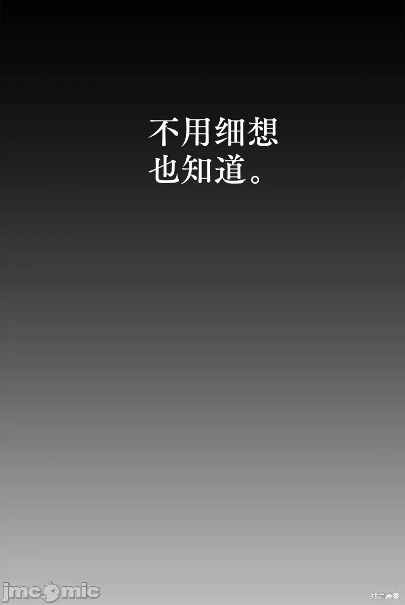 季节之交 季节之交 第24页