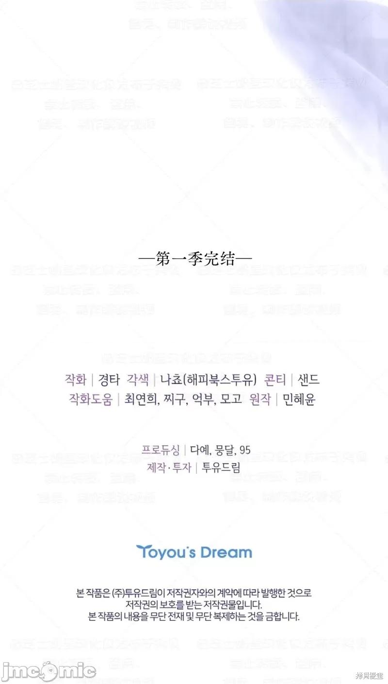 季节之交 季节之交 第60页