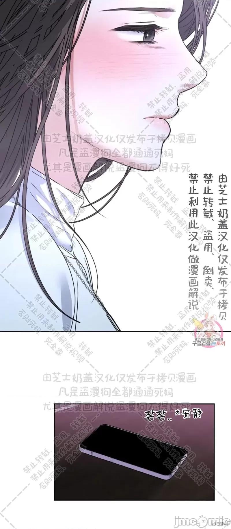 季节之交 季节之交 第35页