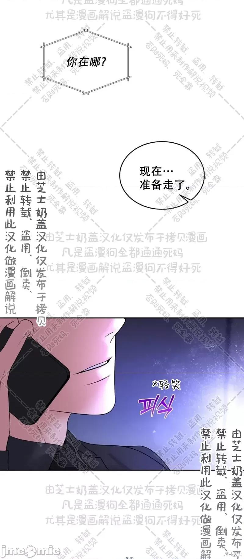 季节之交 季节之交 第38页