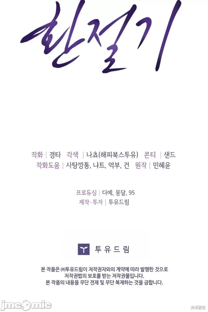 季节之交 季节之交 第29页