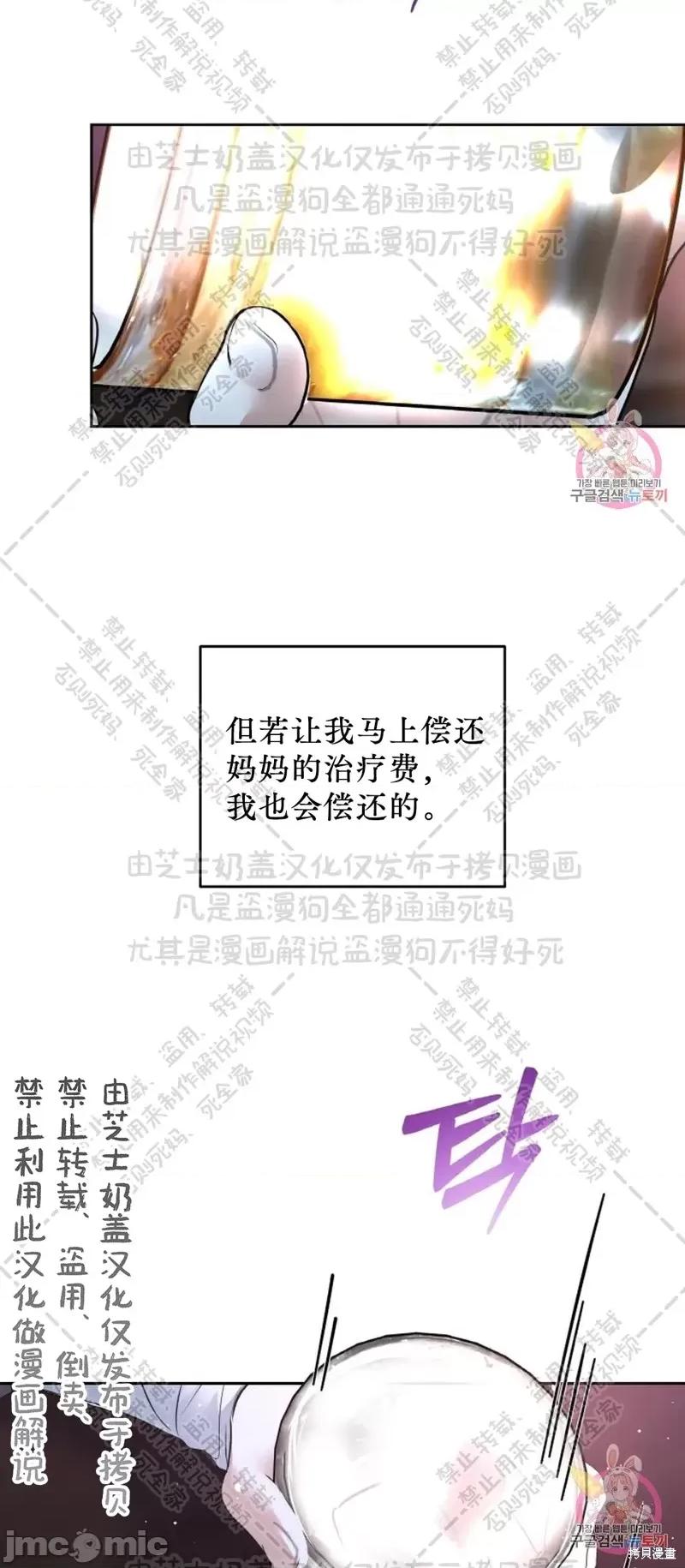 季节之交 季节之交 第32页