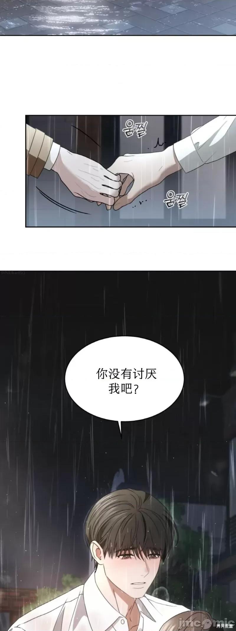 季节之交 季节之交 - 第64话 第2页