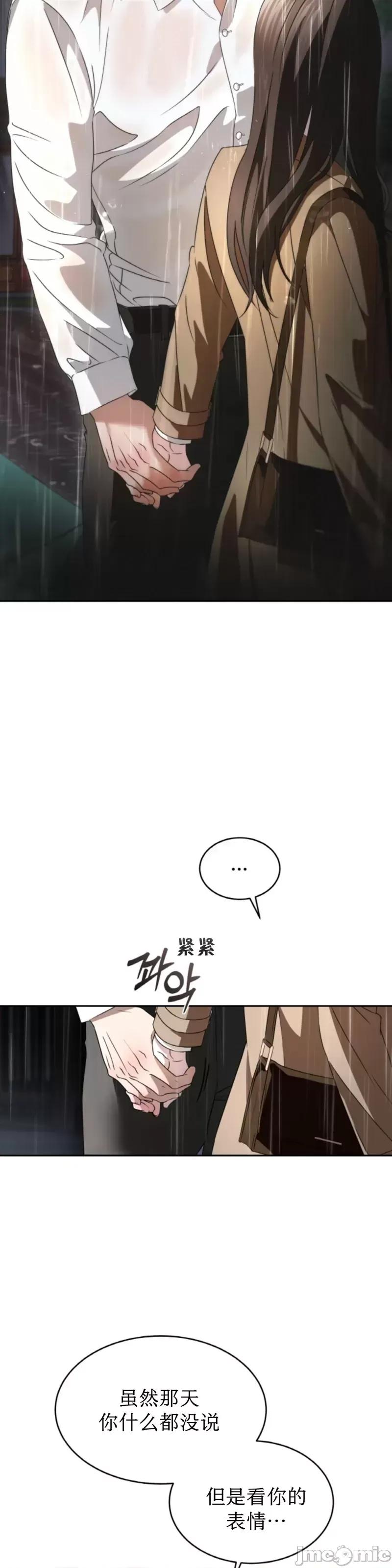 季节之交 季节之交 - 第64话 第3页