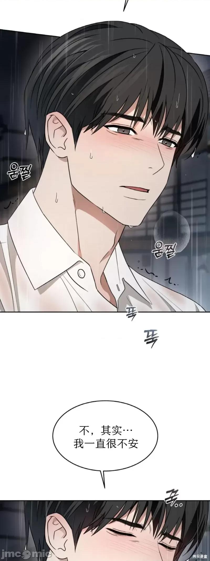 季节之交 季节之交 - 第64话 第4页