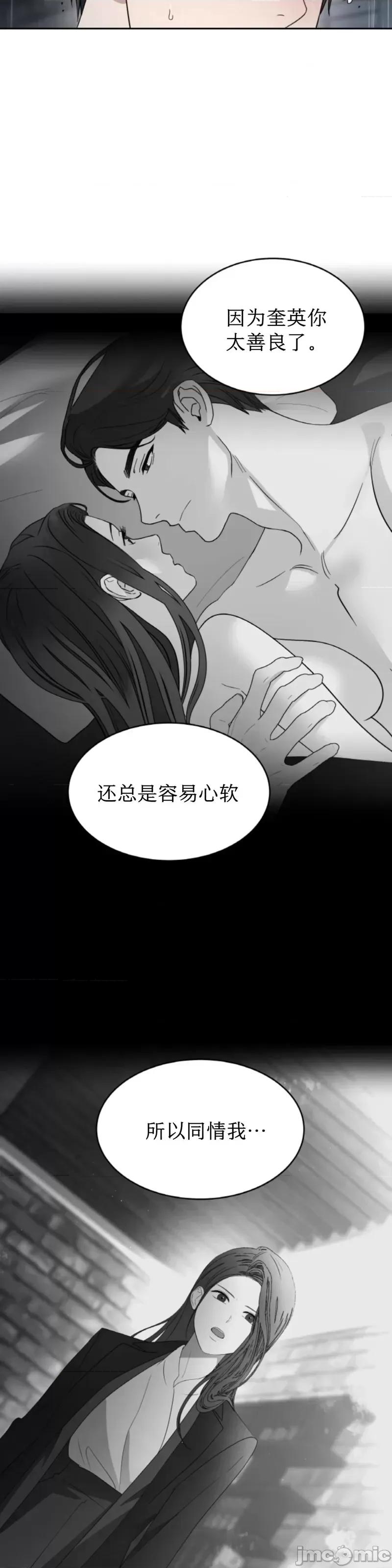 季节之交 季节之交 - 第64话 第5页