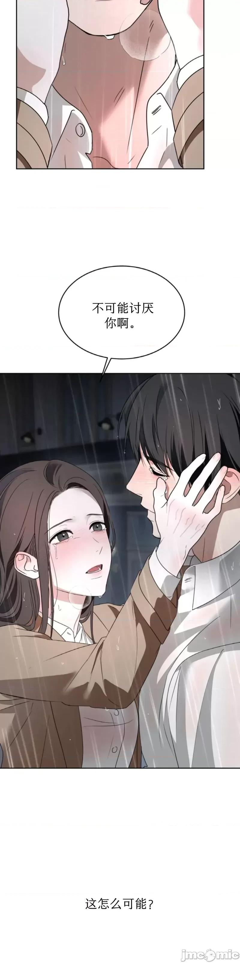 季节之交 季节之交 - 第64话 第19页