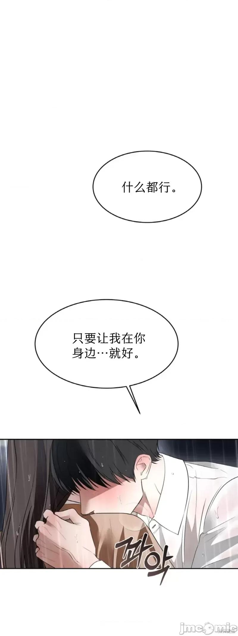 季节之交 季节之交 - 第64话 第22页