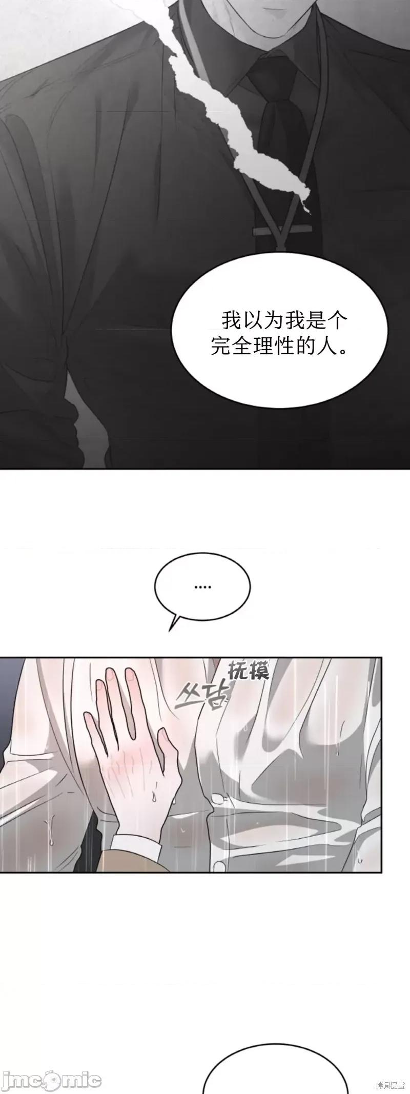 季节之交 季节之交 - 第64话 第24页