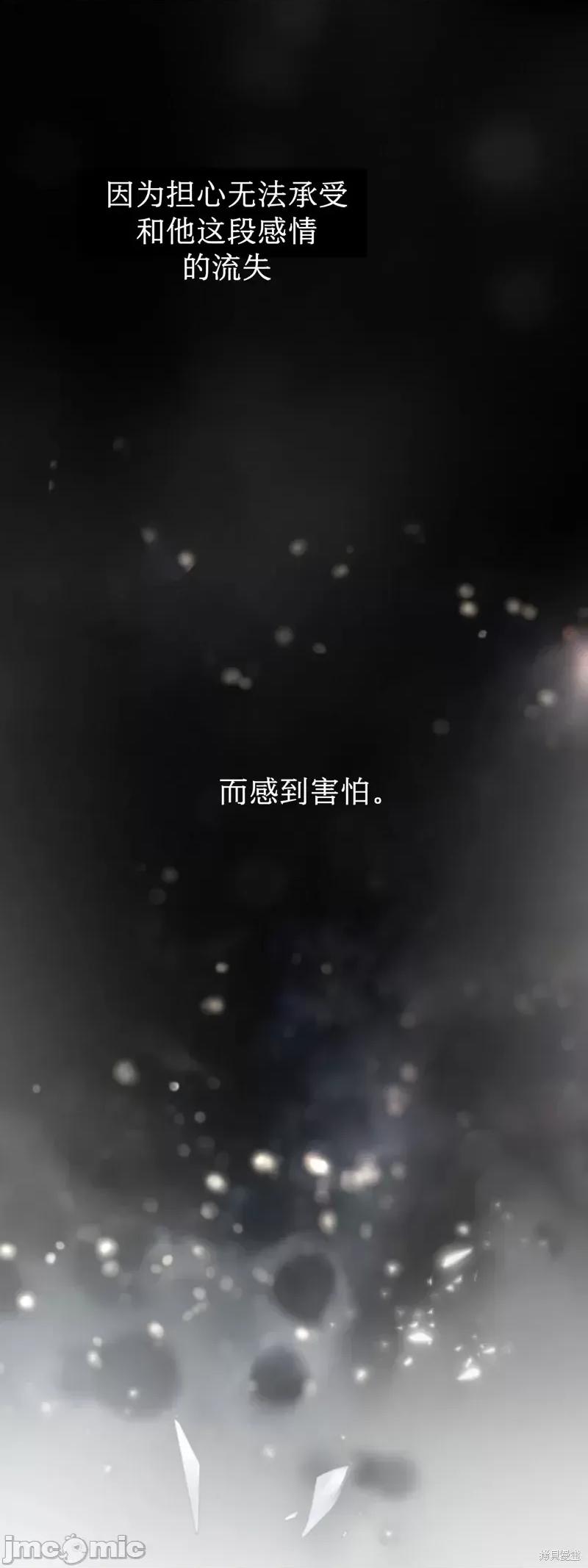 季节之交 季节之交 - 第64话 第28页