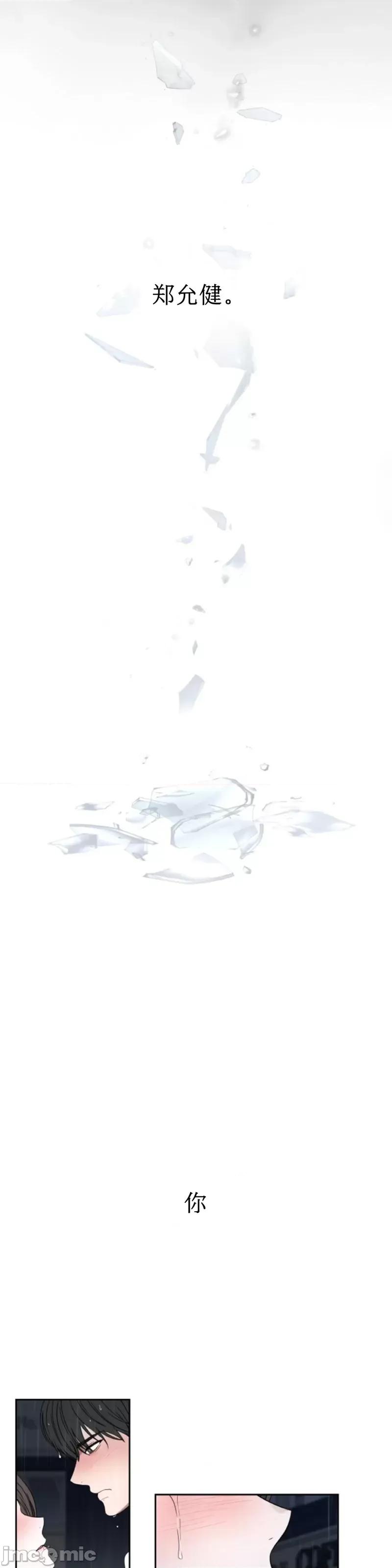 季节之交 季节之交 - 第64话 第29页