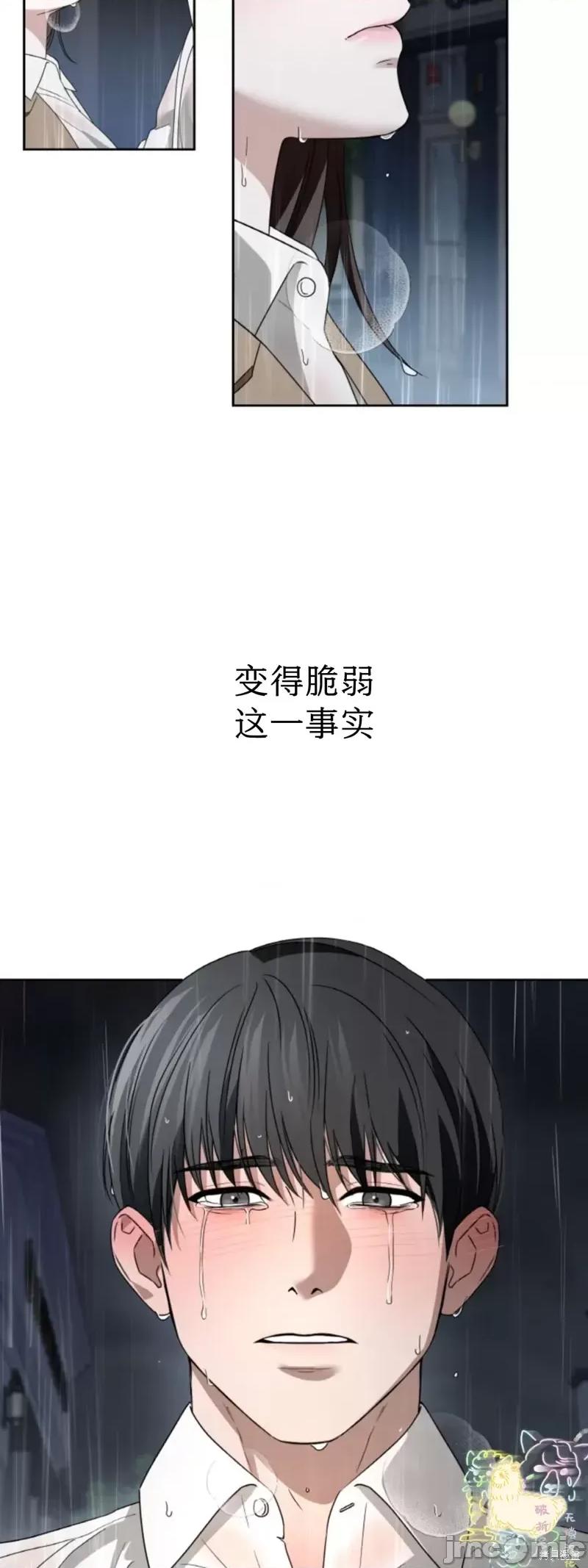 季节之交 季节之交 - 第64话 第30页