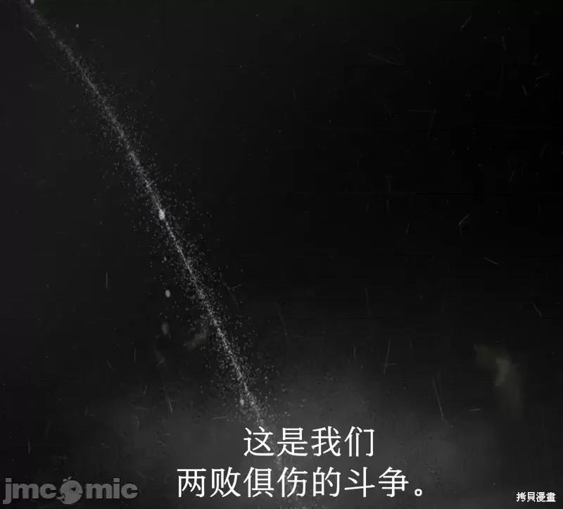 季节之交 季节之交 - 第64话 第34页