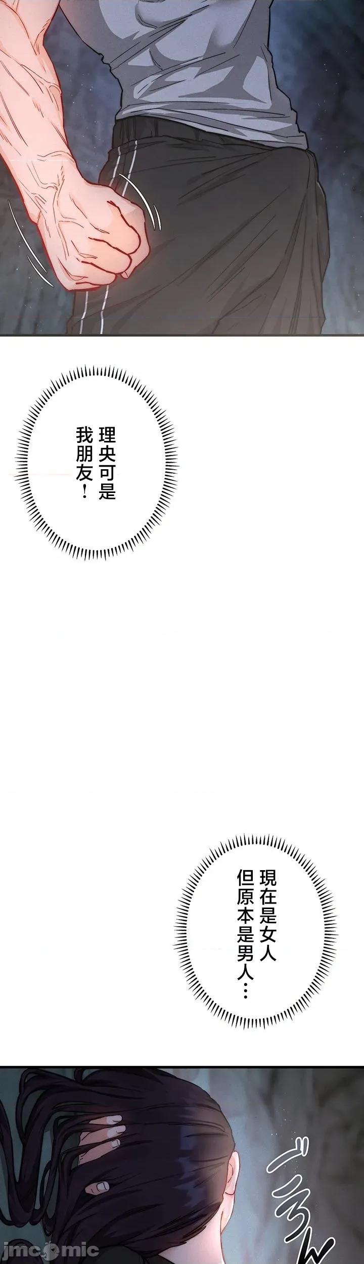 TS雌墮~再無掙脫之日 TS雌墮~再無掙脫之日 2 第2页