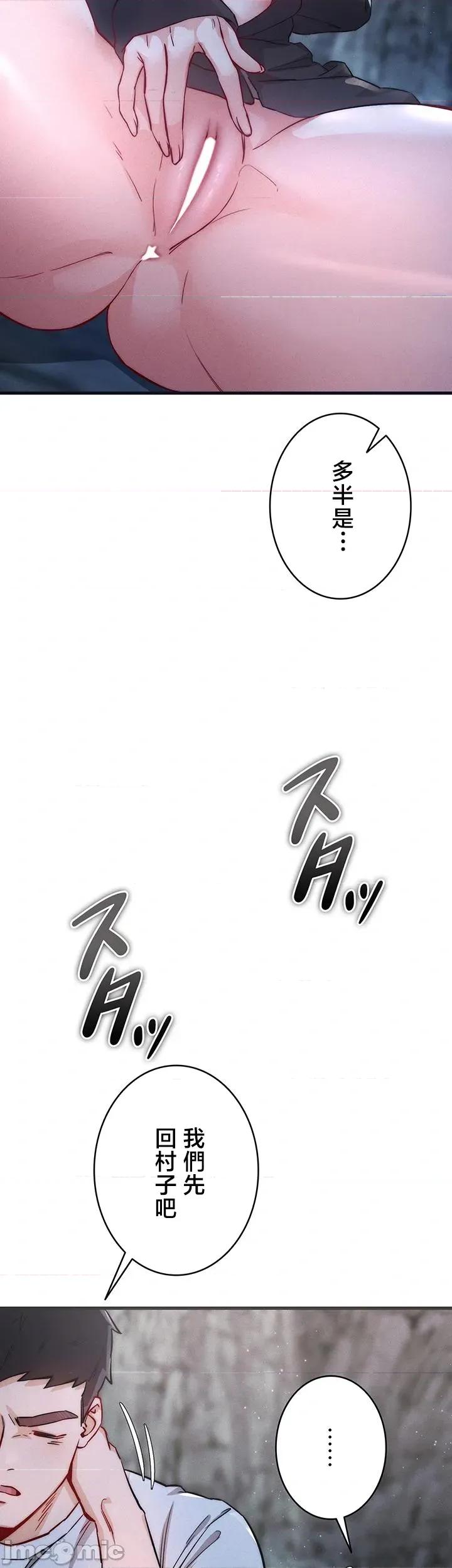TS雌墮~再無掙脫之日 TS雌墮~再無掙脫之日 2 第11页