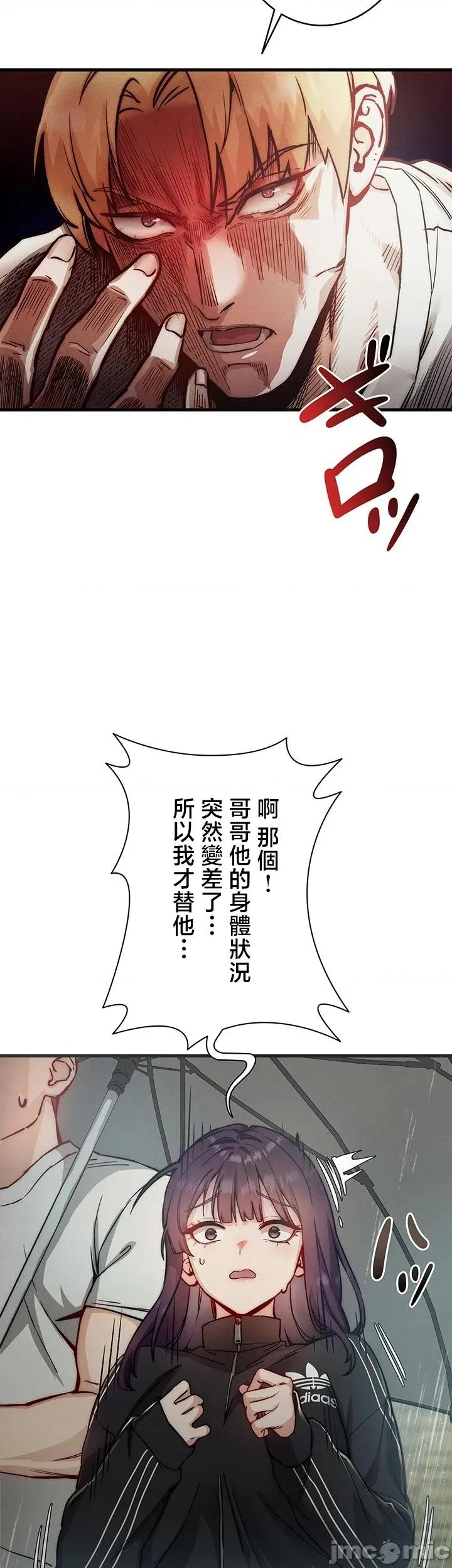 TS雌墮~再無掙脫之日 TS雌墮~再無掙脫之日 2 第17页