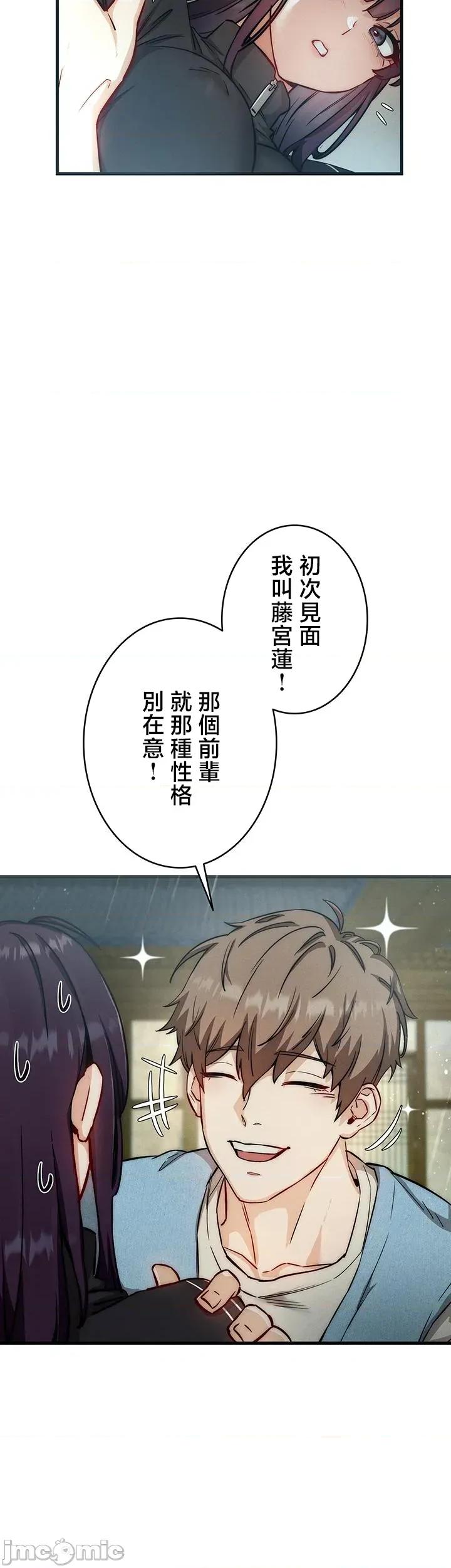 TS雌墮~再無掙脫之日 TS雌墮~再無掙脫之日 2 第21页