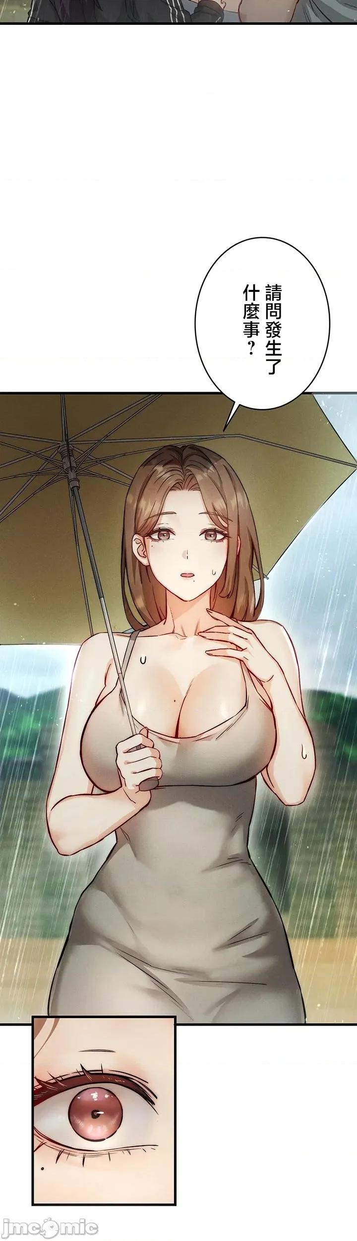 TS雌墮~再無掙脫之日 TS雌墮~再無掙脫之日 2 第23页