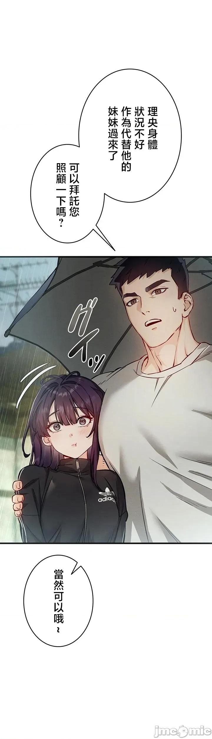TS雌墮~再無掙脫之日 TS雌墮~再無掙脫之日 2 第26页
