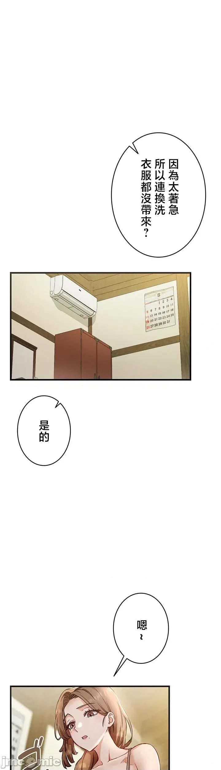 TS雌墮~再無掙脫之日 TS雌墮~再無掙脫之日 2 第27页