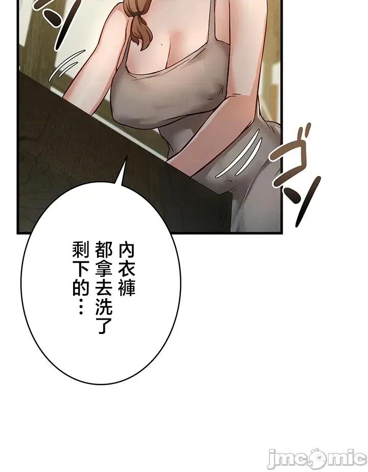 TS雌墮~再無掙脫之日 TS雌墮~再無掙脫之日 2 第28页