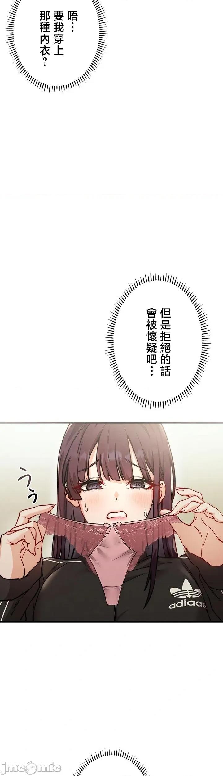 TS雌墮~再無掙脫之日 TS雌墮~再無掙脫之日 2 第30页