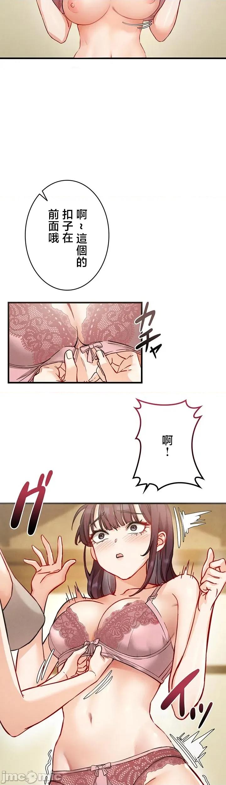 TS雌墮~再無掙脫之日 TS雌墮~再無掙脫之日 2 第36页