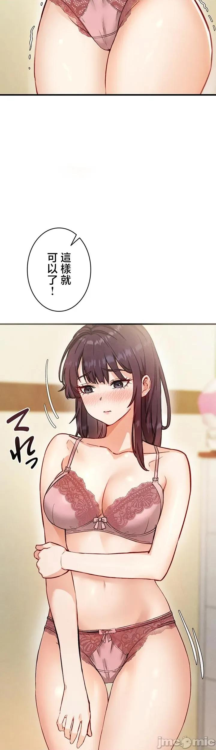 TS雌墮~再無掙脫之日 TS雌墮~再無掙脫之日 2 第37页