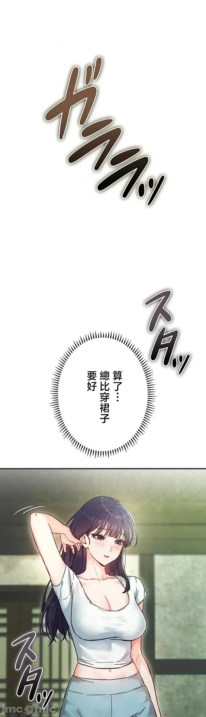 TS雌墮~再無掙脫之日 TS雌墮~再無掙脫之日 2 第40页