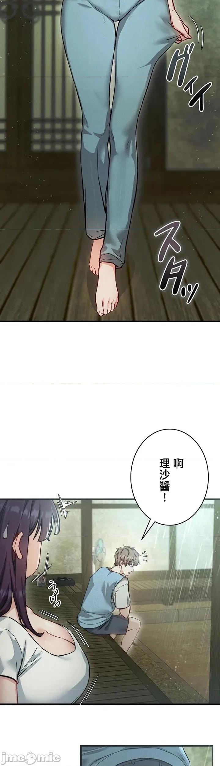 TS雌墮~再無掙脫之日 TS雌墮~再無掙脫之日 2 第41页