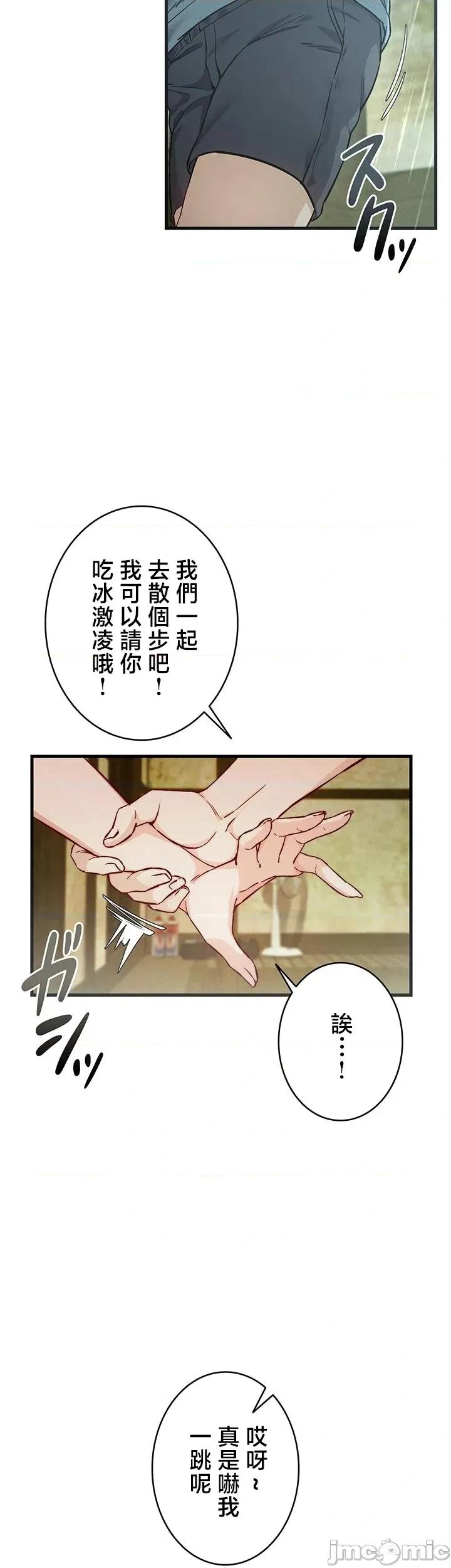 TS雌墮~再無掙脫之日 TS雌墮~再無掙脫之日 2 第42页