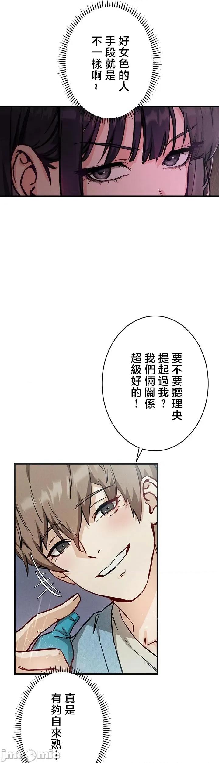 TS雌墮~再無掙脫之日 TS雌墮~再無掙脫之日 2 第44页