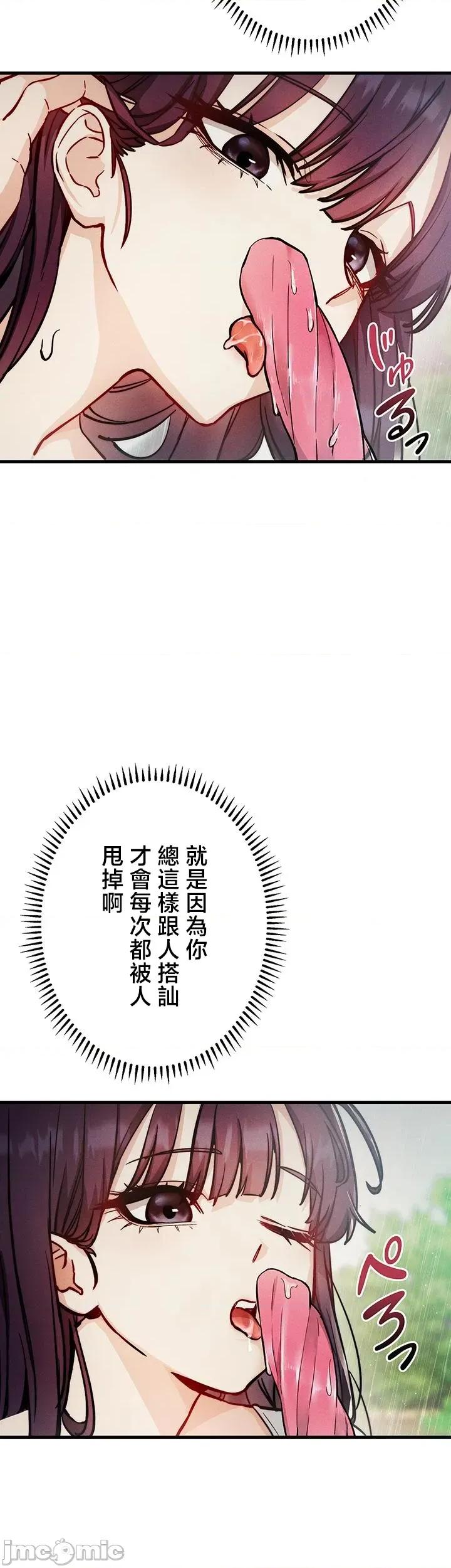 TS雌墮~再無掙脫之日 TS雌墮~再無掙脫之日 2 第46页