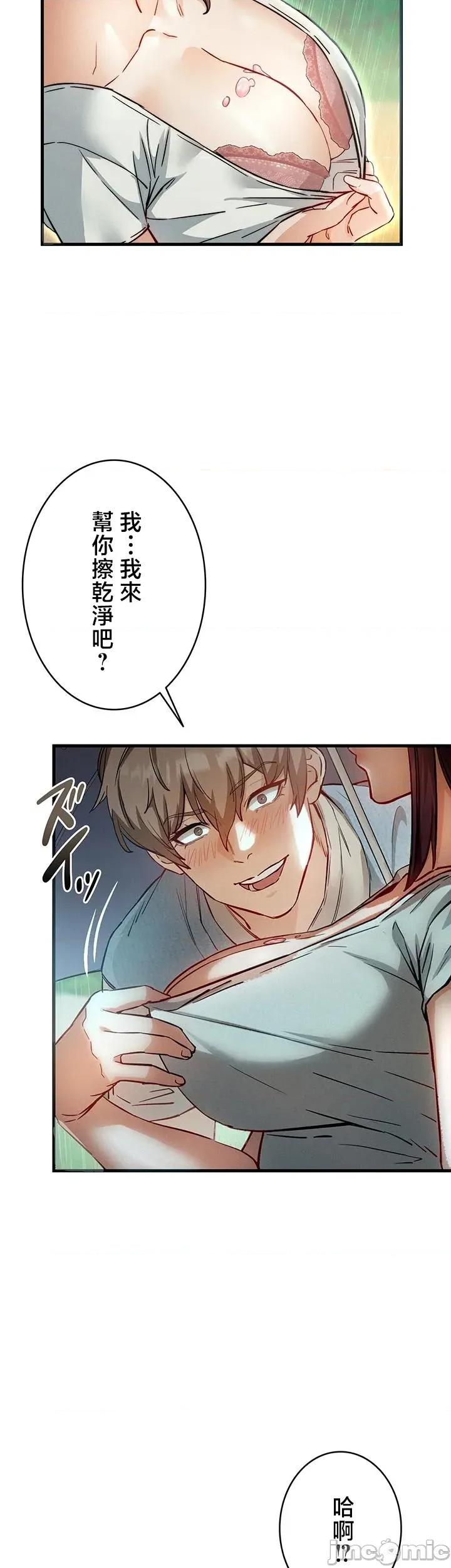 TS雌墮~再無掙脫之日 TS雌墮~再無掙脫之日 2 第50页