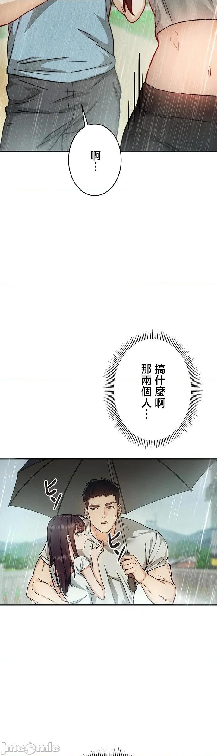 TS雌墮~再無掙脫之日 TS雌墮~再無掙脫之日 2 第53页