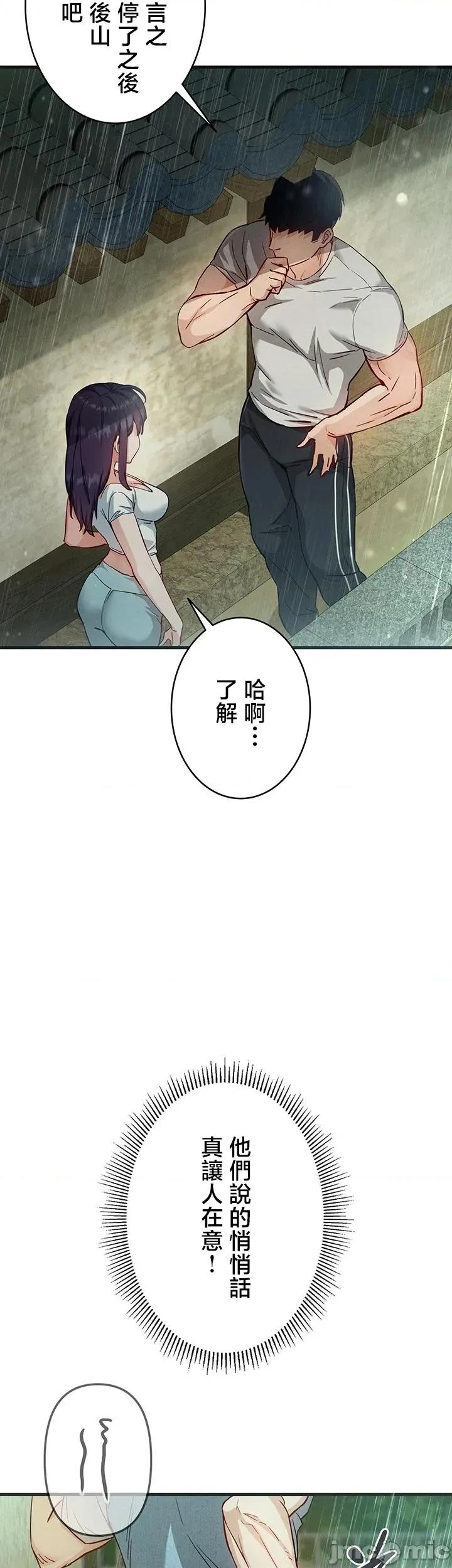 TS雌墮~再無掙脫之日 TS雌墮~再無掙脫之日 2 第56页