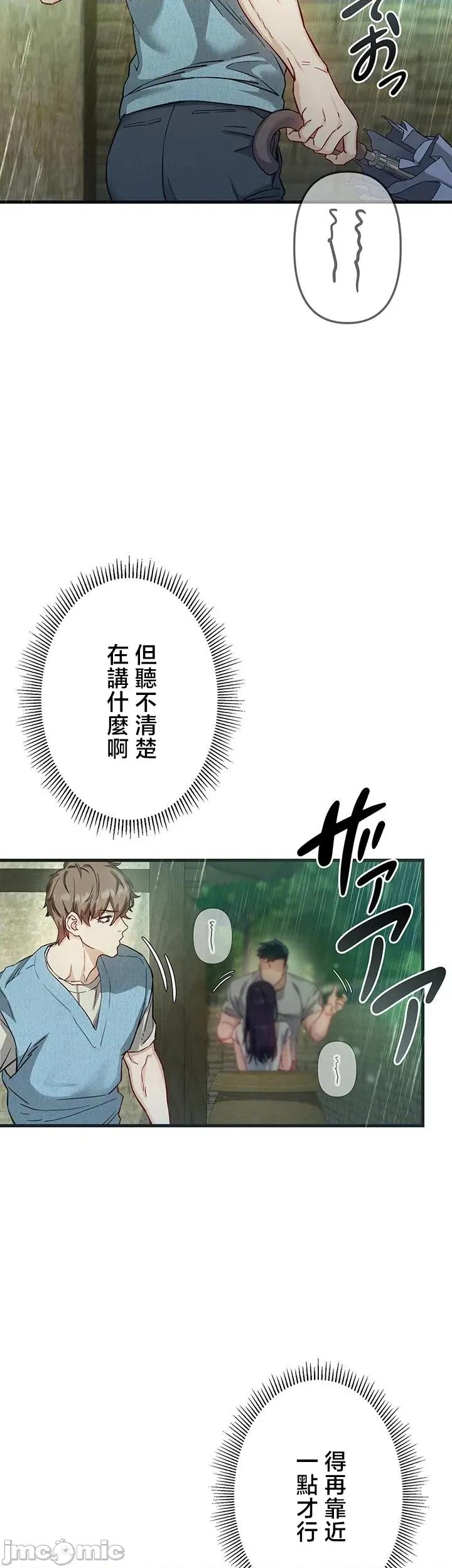 TS雌墮~再無掙脫之日 TS雌墮~再無掙脫之日 2 第57页