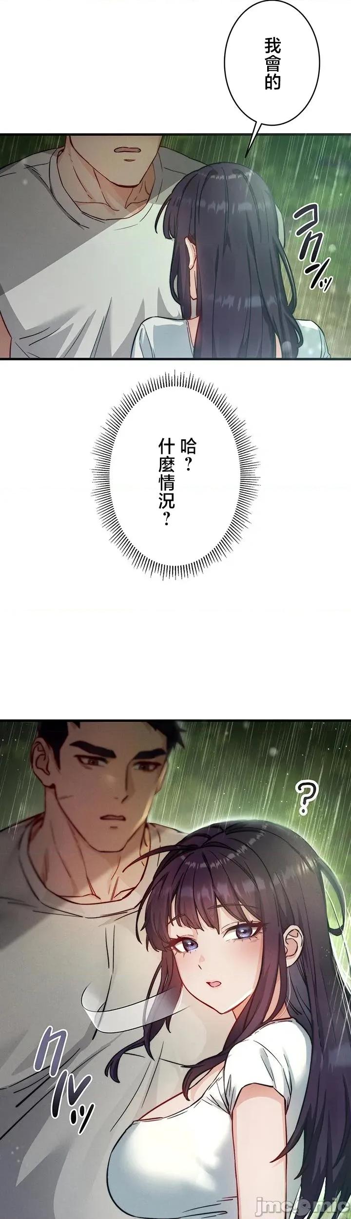 TS雌墮~再無掙脫之日 TS雌墮~再無掙脫之日 2 第59页