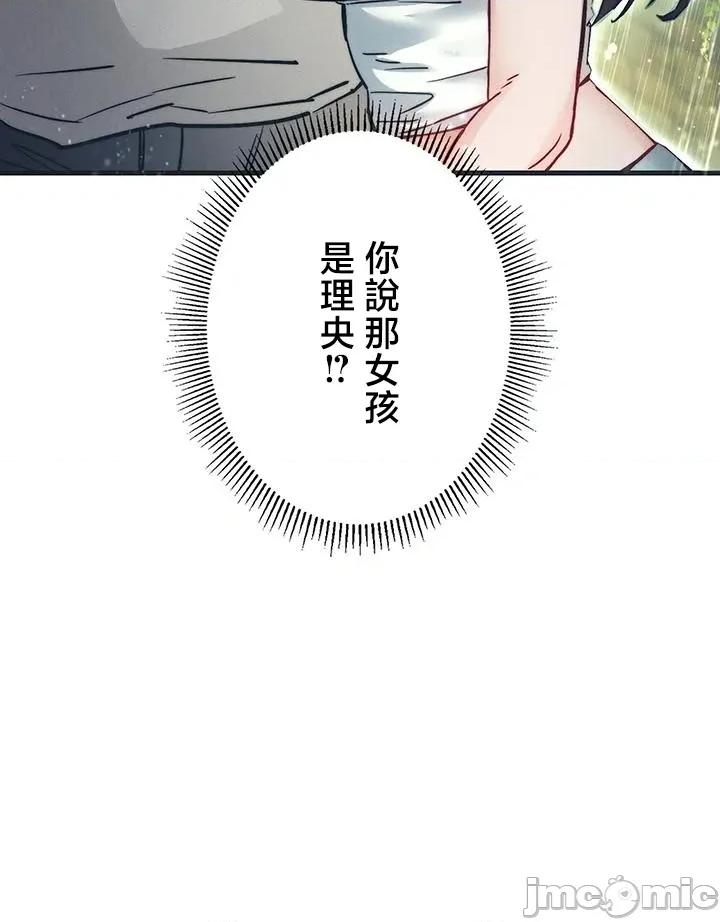 TS雌墮~再無掙脫之日 TS雌墮~再無掙脫之日 2 第60页