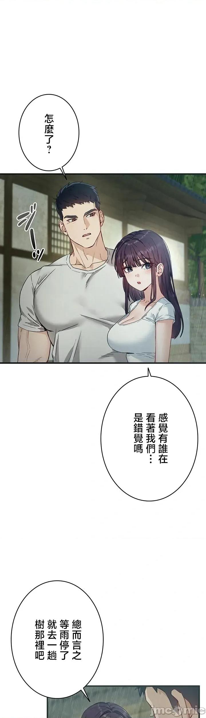 TS雌墮~再無掙脫之日 TS雌墮~再無掙脫之日 3 第1页