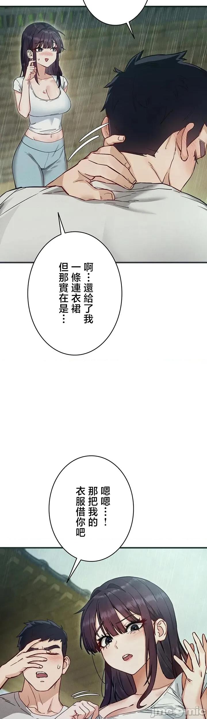 TS雌墮~再無掙脫之日 TS雌墮~再無掙脫之日 3 第3页
