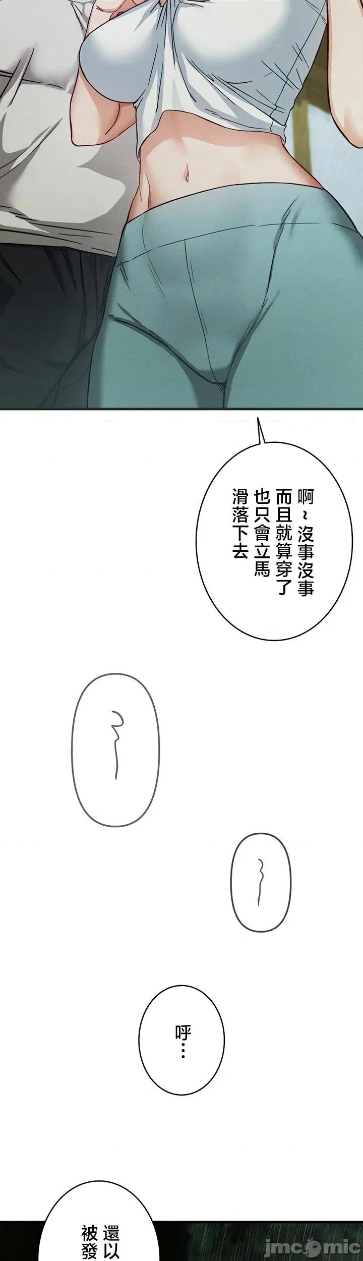 TS雌墮~再無掙脫之日 TS雌墮~再無掙脫之日 3 第4页