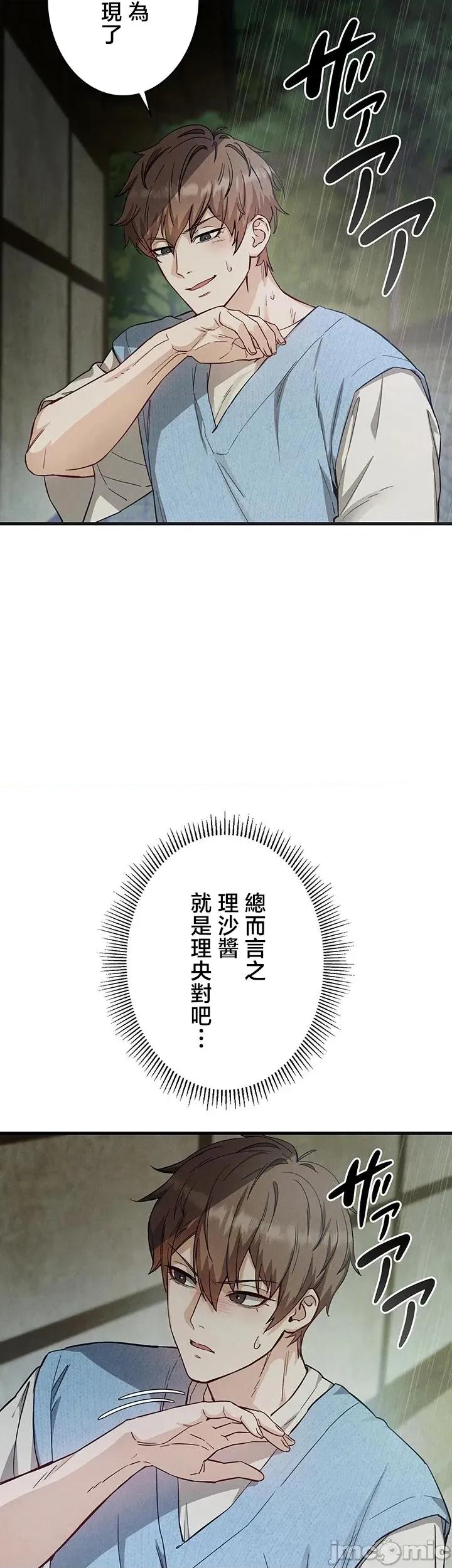 TS雌墮~再無掙脫之日 TS雌墮~再無掙脫之日 3 第5页