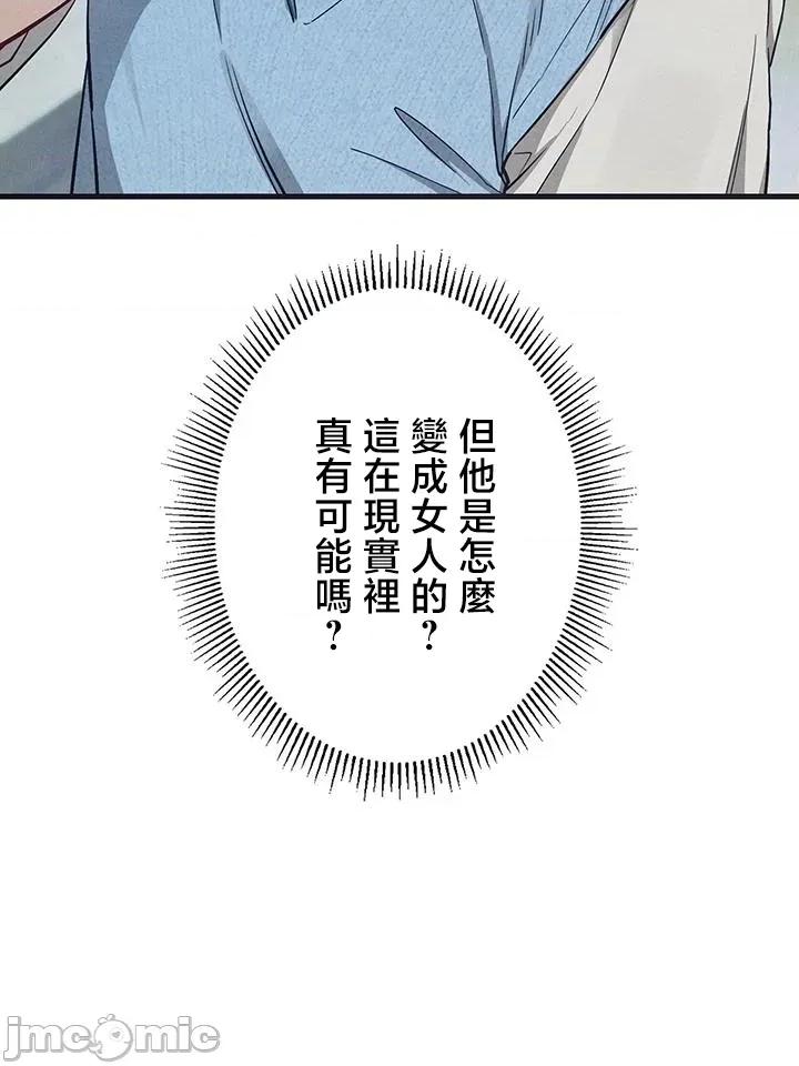 TS雌墮~再無掙脫之日 TS雌墮~再無掙脫之日 3 第6页