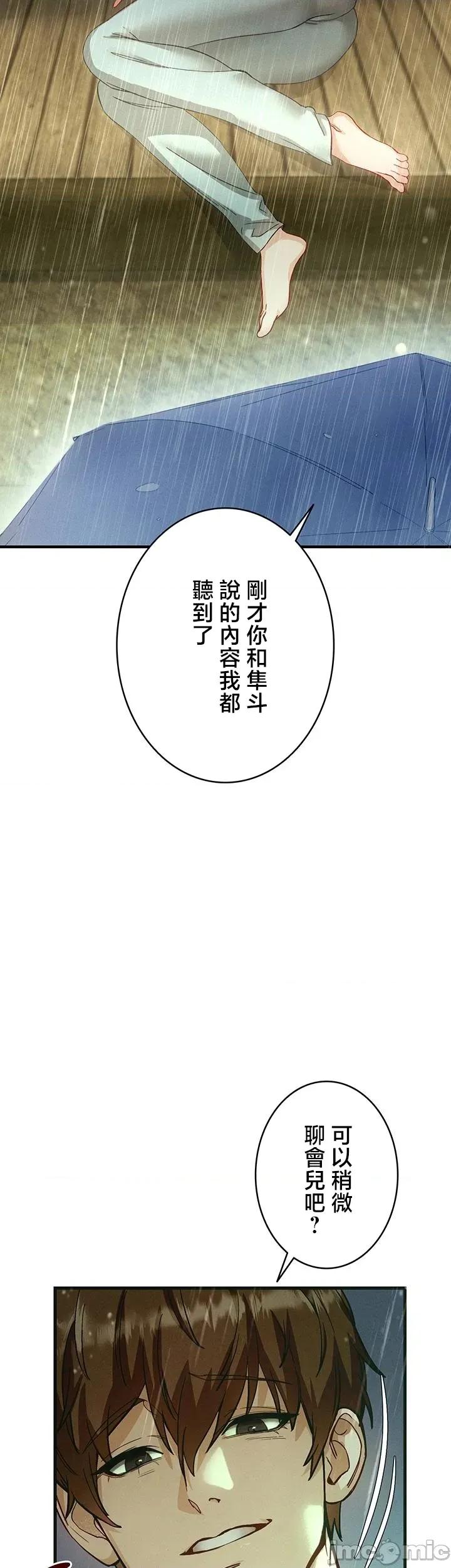 TS雌墮~再無掙脫之日 TS雌墮~再無掙脫之日 3 第14页