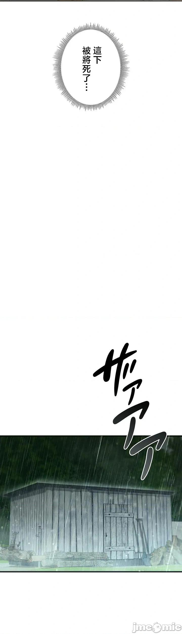 TS雌墮~再無掙脫之日 TS雌墮~再無掙脫之日 3 第16页