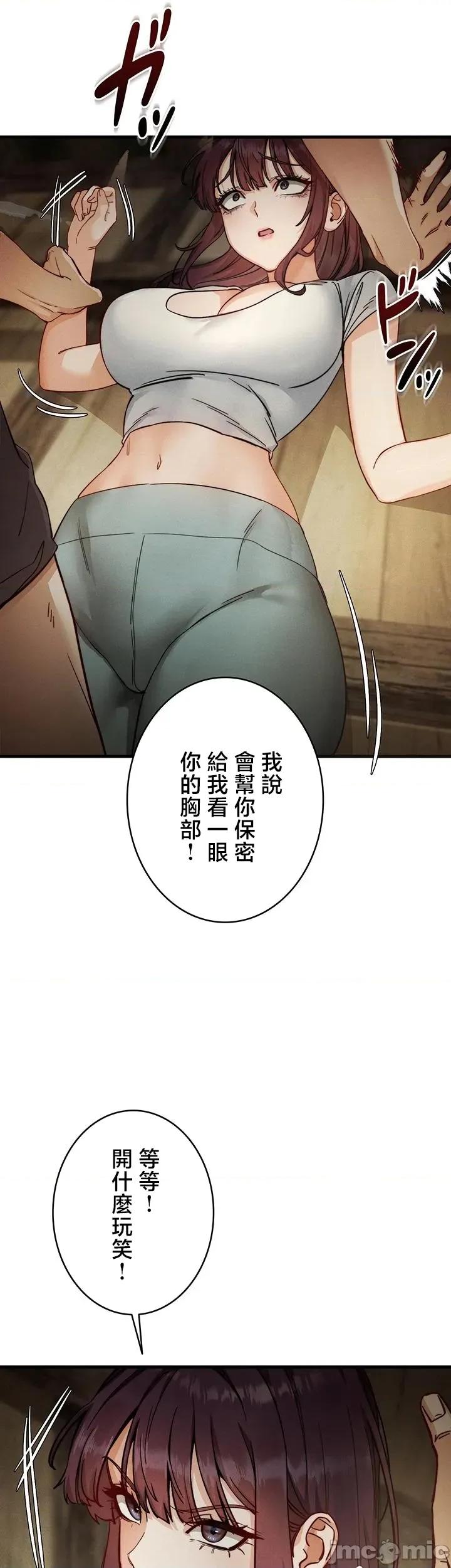 TS雌墮~再無掙脫之日 TS雌墮~再無掙脫之日 3 第24页