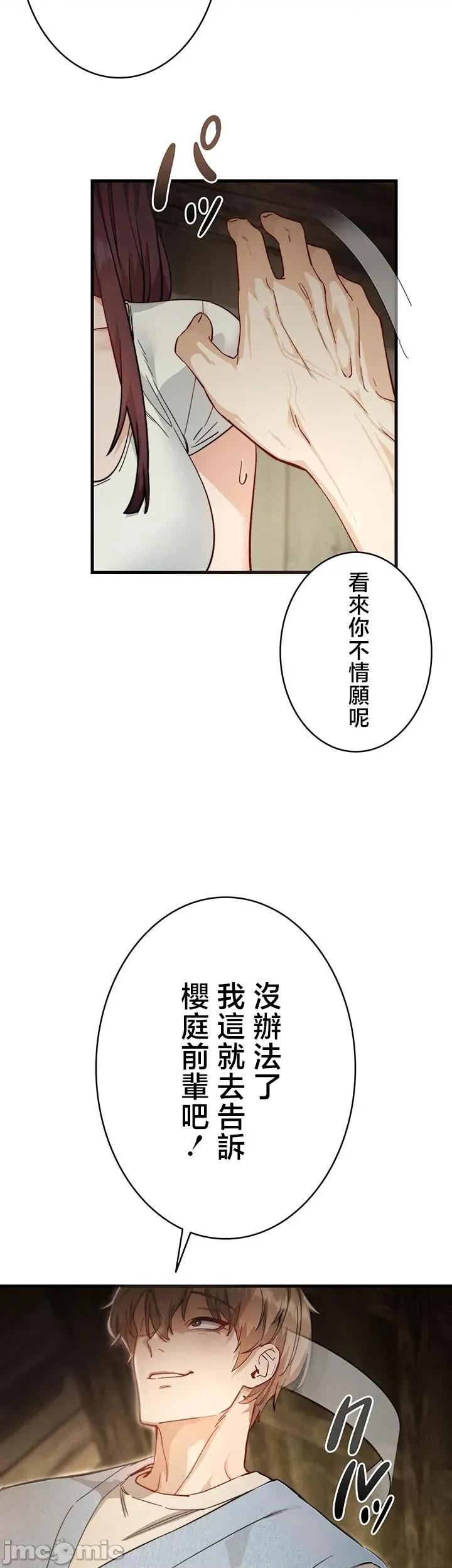 TS雌墮~再無掙脫之日 TS雌墮~再無掙脫之日 3 第26页